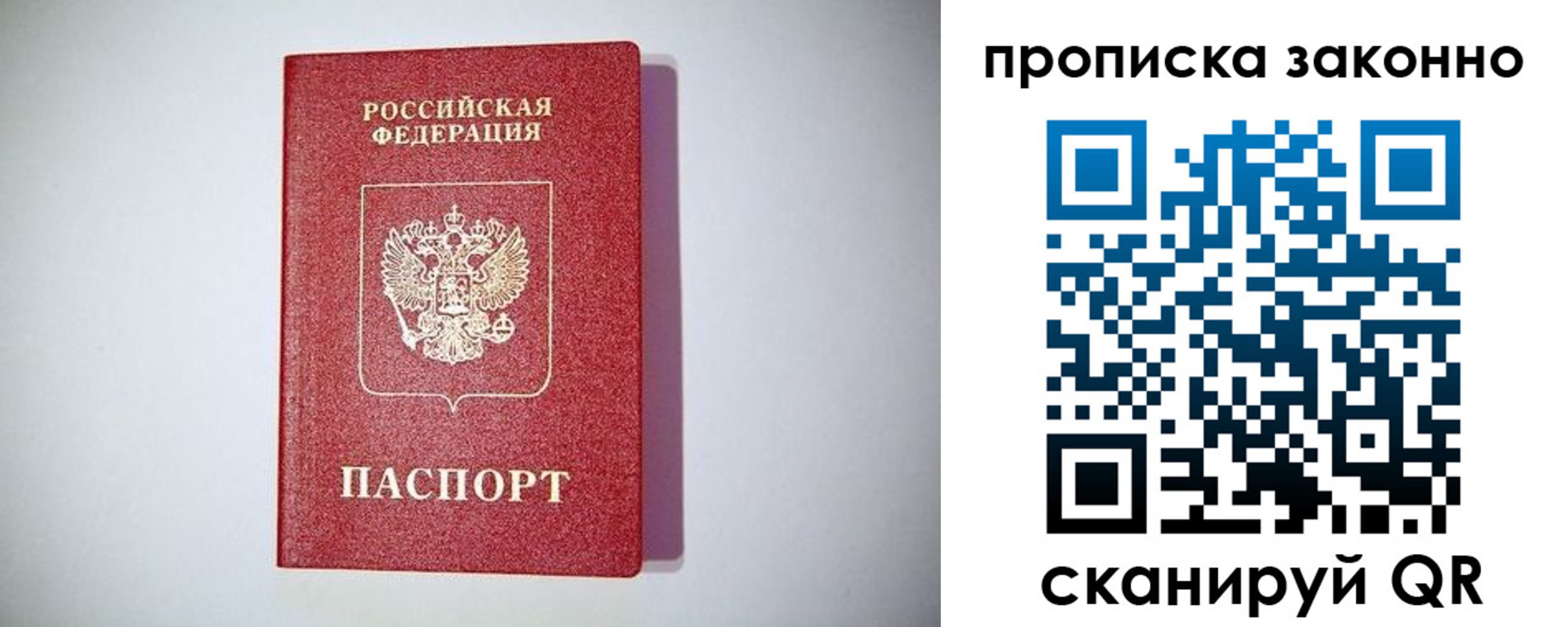прописка от собственника в Порхове