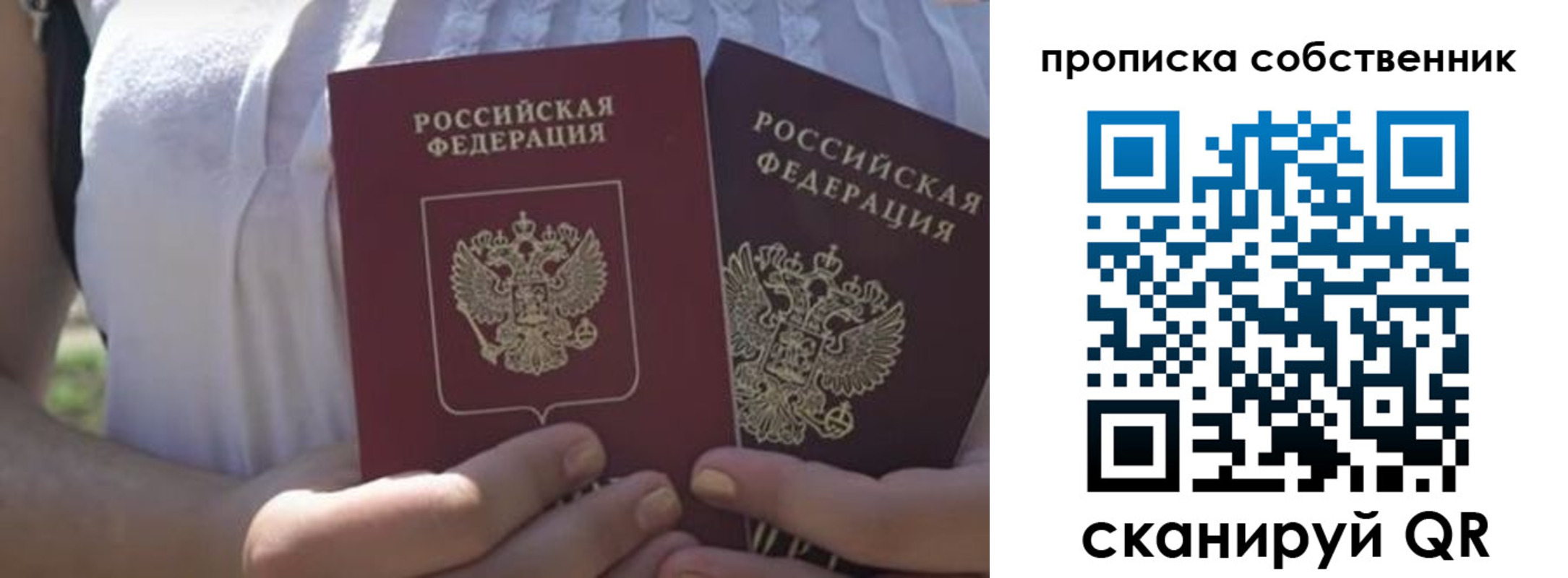временная регистрация 2025 в Порхове