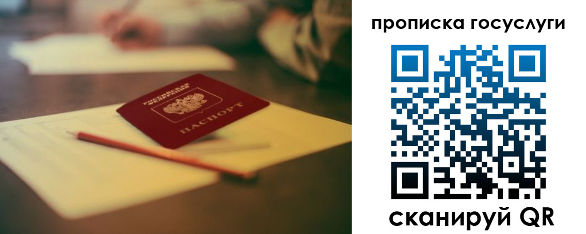 временная регистрация в Порхове